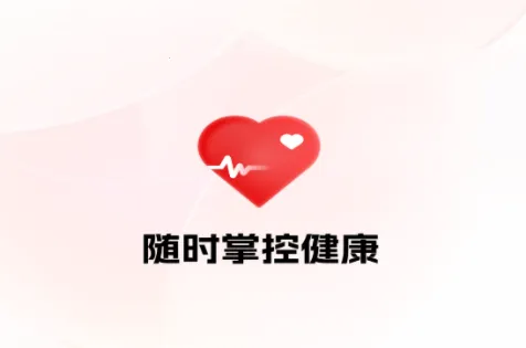 健康追踪仪安卓版手机版 健康追踪仪安卓版手机版