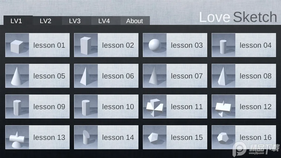 爱素描最新手机版截图