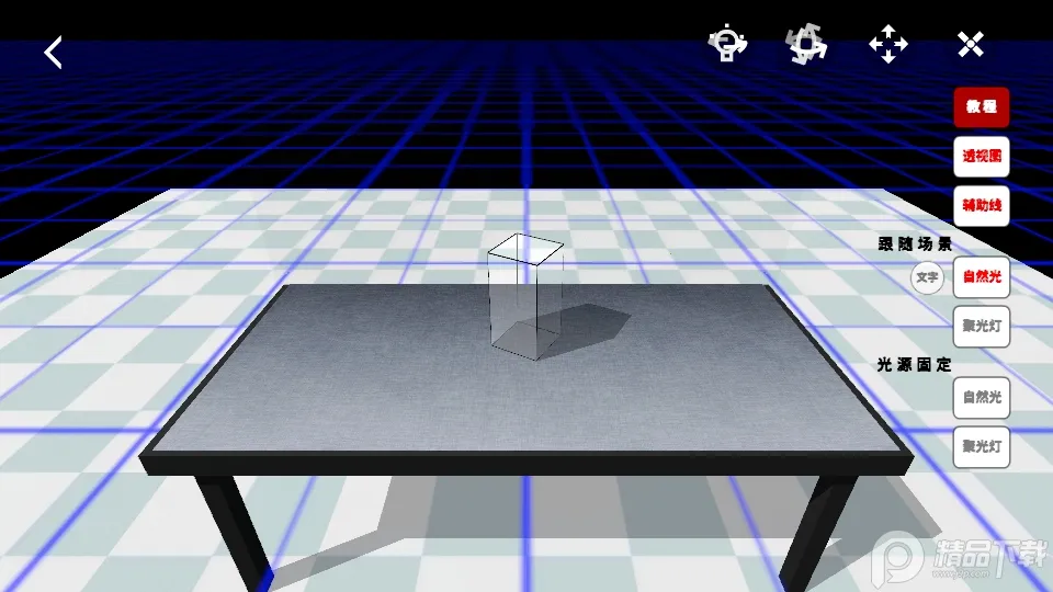 爱素描最新手机版