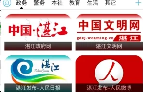 湛江云媒(新闻服务平台)