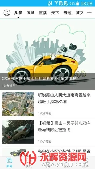 湛江云媒(新闻服务平台)截图