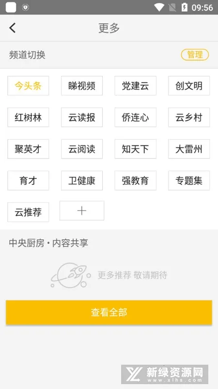湛江云媒(新闻服务平台)截图