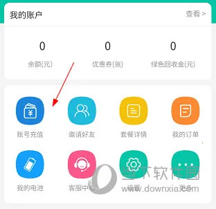 秒享换电安卓版手机版 秒享换电安卓版手机版