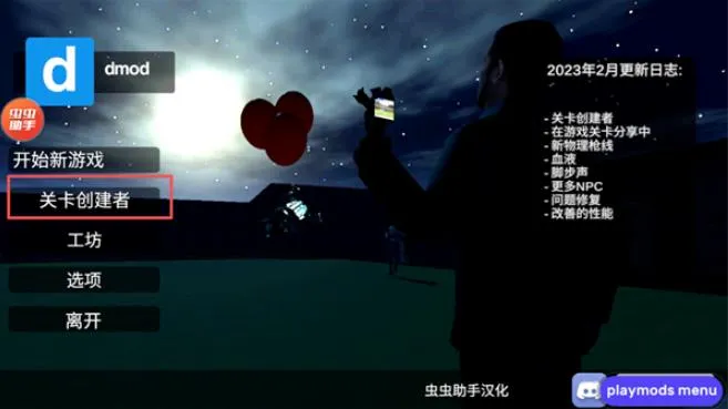 盖瑞模组移植版