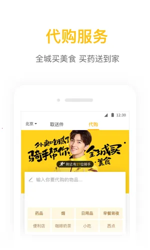 ��������(�������͹���)v3.53.5.1023 �ֻ���