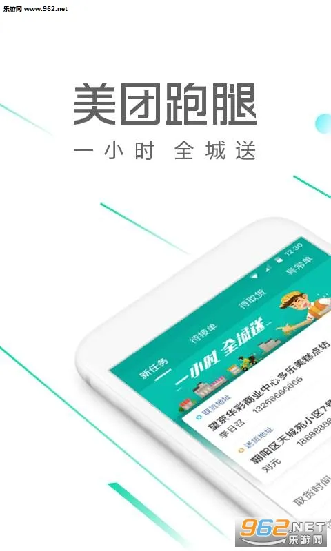 ��������(�������͹���)v3.53.5.1023 �ֻ���