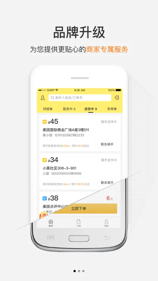 ��������(�������͹���)v3.53.5.1023 �ֻ���