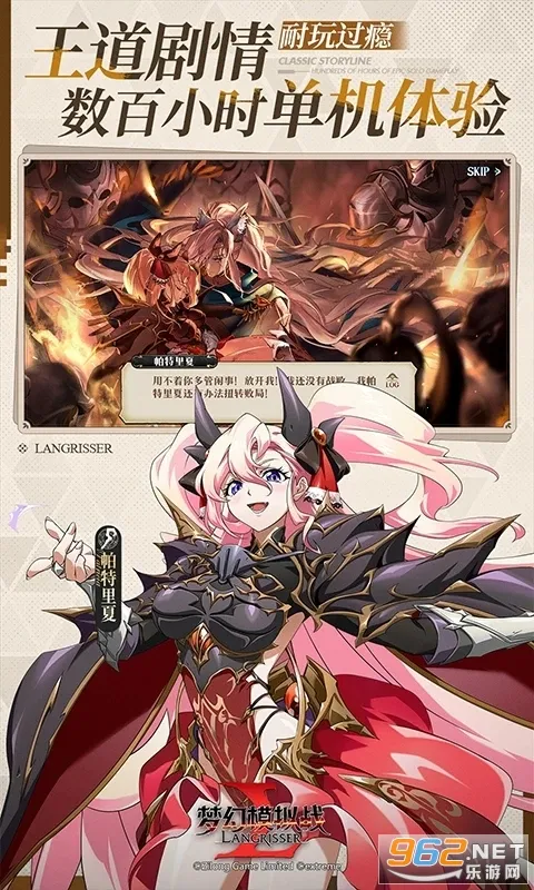 梦幻模拟战(战棋策略手游)截图