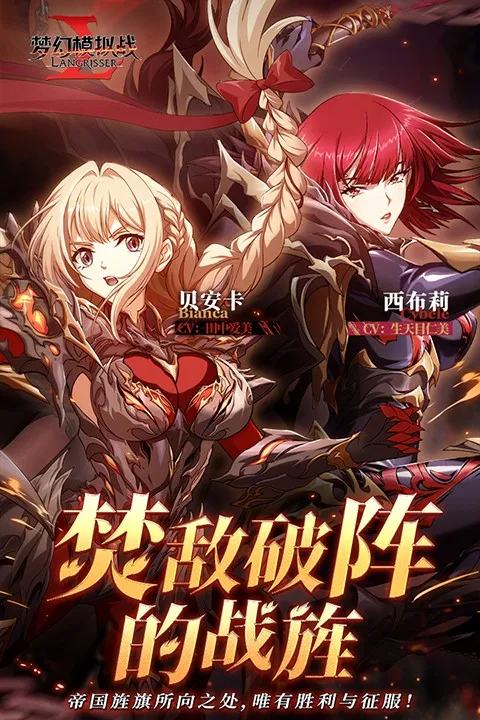 梦幻模拟战(战棋策略手游)截图