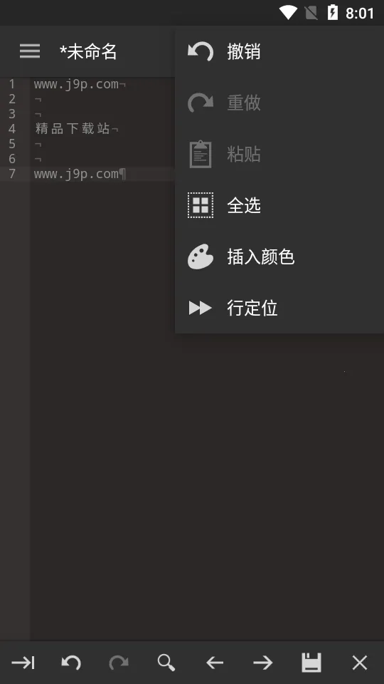 代码编辑器2026官方最新版本截图