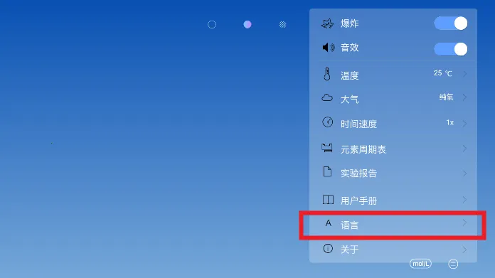 虚拟化学实验室模拟器 虚拟化学实验室模拟器