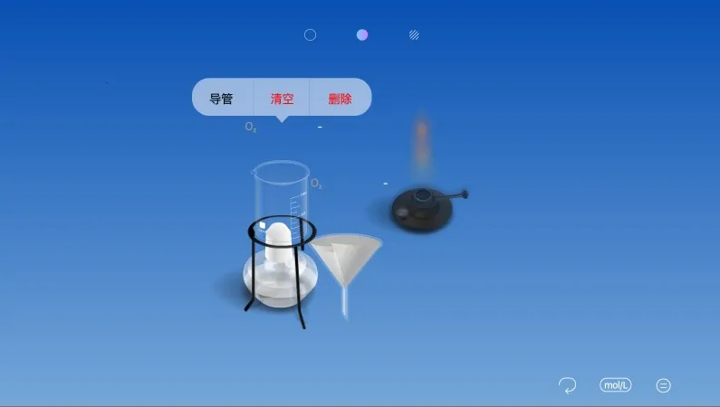 虚拟化学实验室模拟器 虚拟化学实验室模拟器