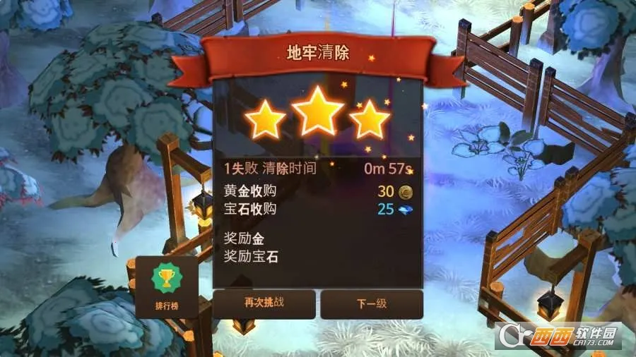 Dungeon Chronicle2026下载安装截图