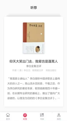 凤凰书苑2026官方正版截图