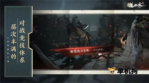 云逆水寒(云游戏版逆水寒)截图