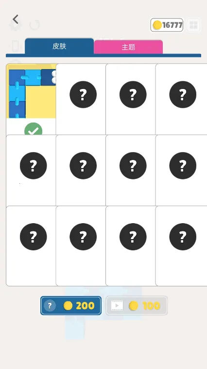 迷宫填充2026下载安装截图