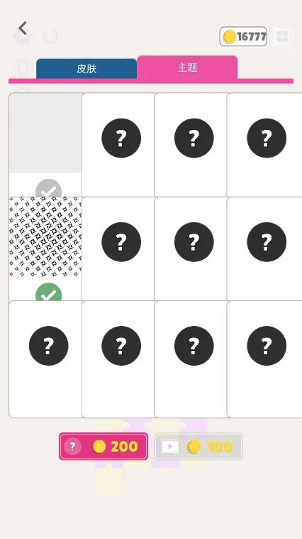 迷宫填充2026下载安装截图