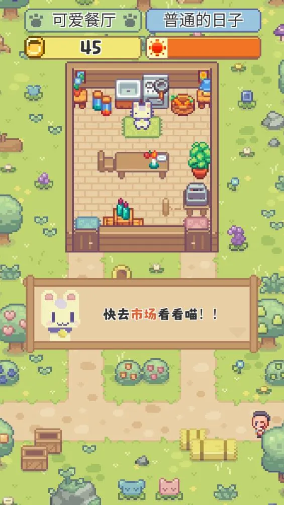 喵味餐厅安卓版手机版截图