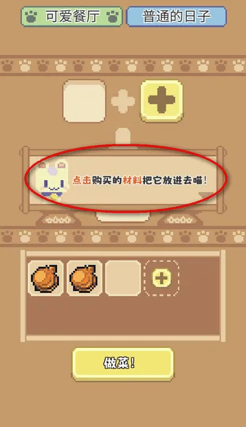 喵味餐厅安卓版手机版