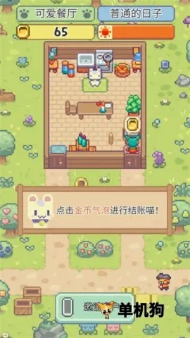 喵味餐厅安卓版手机版