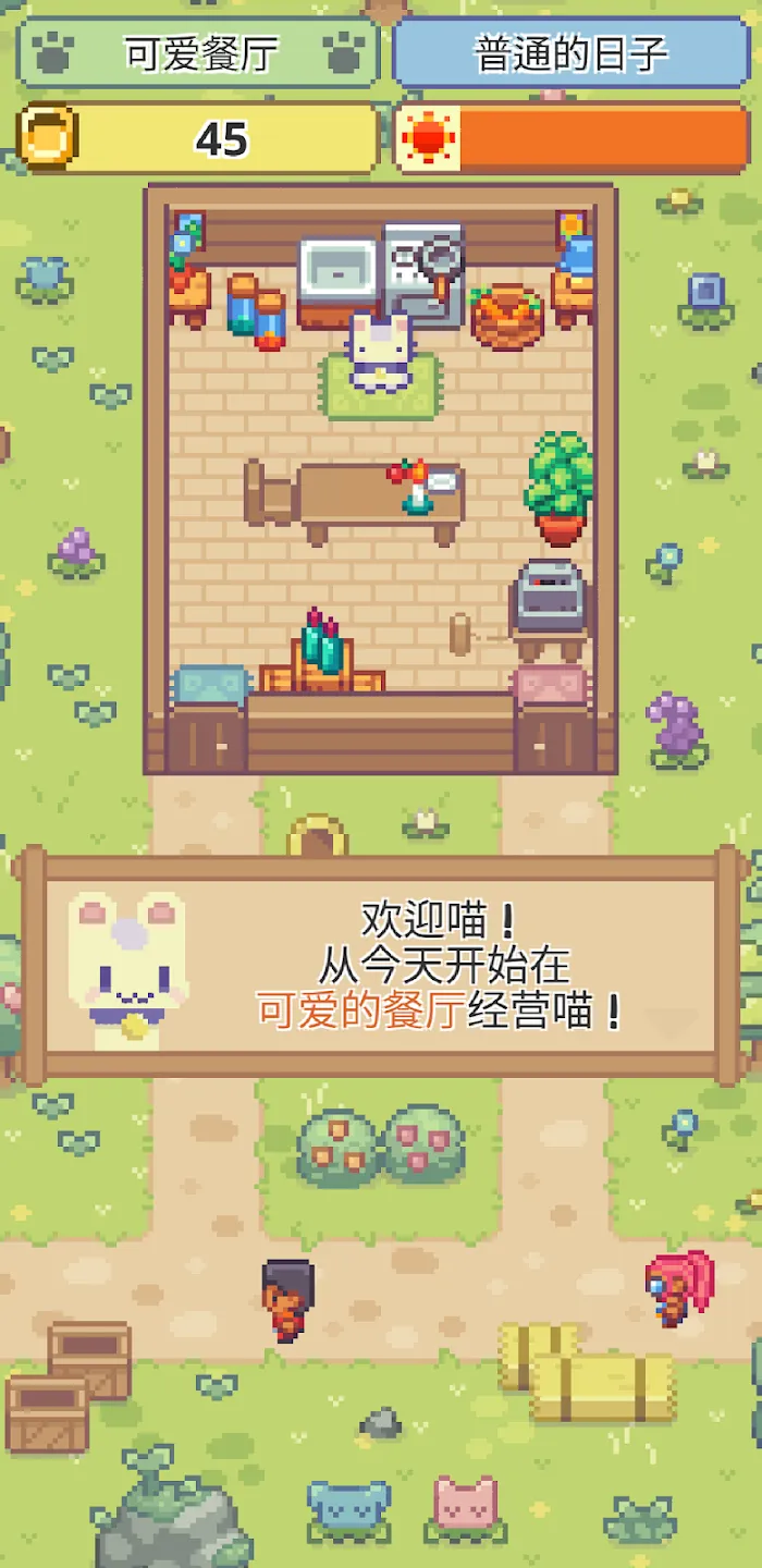 喵味餐厅安卓版手机版截图