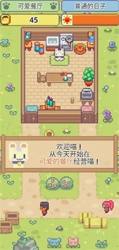 喵味餐厅安卓版手机版截图