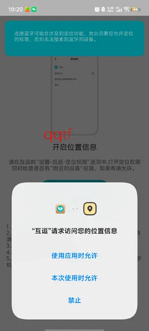 互逗(社交娱乐平台)