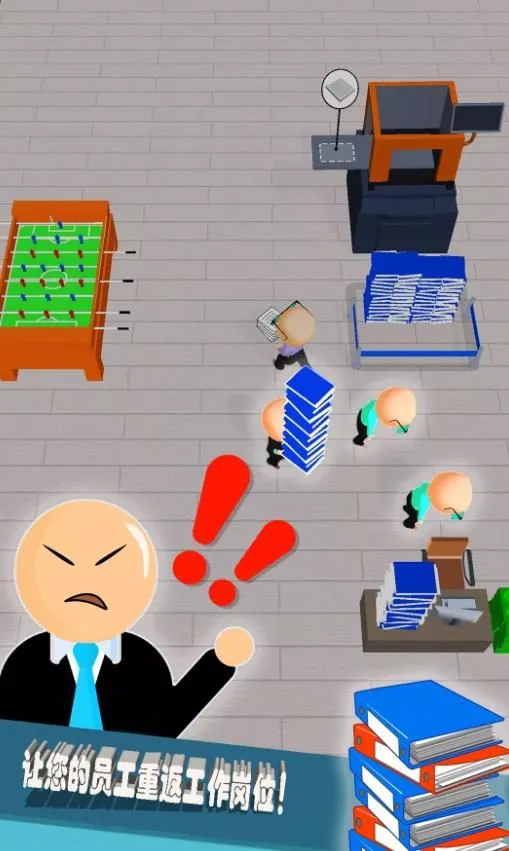 我的领地我做主(商业经营游戏)截图