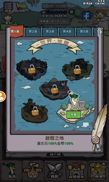 別破防鸭2026下载安装截图