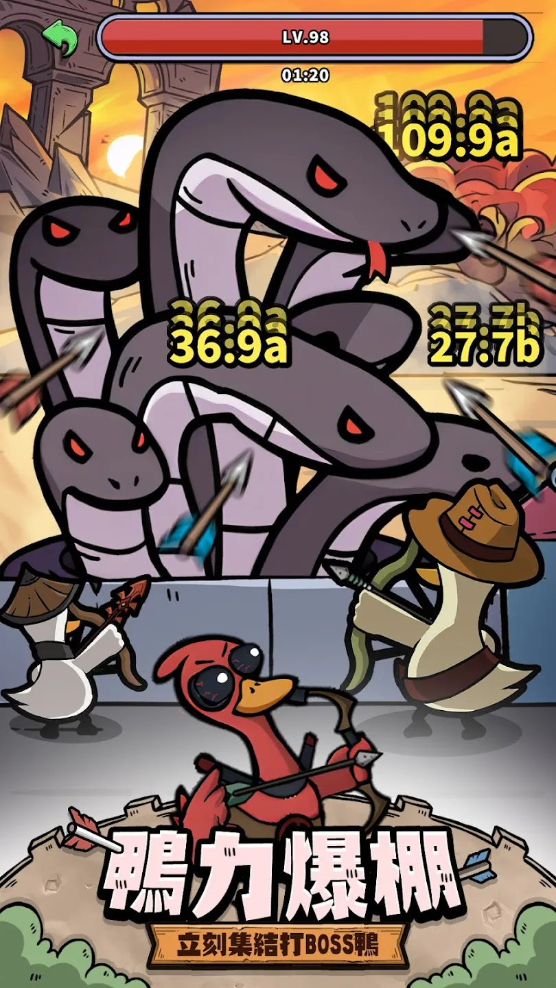 別破防鸭2026下载安装截图