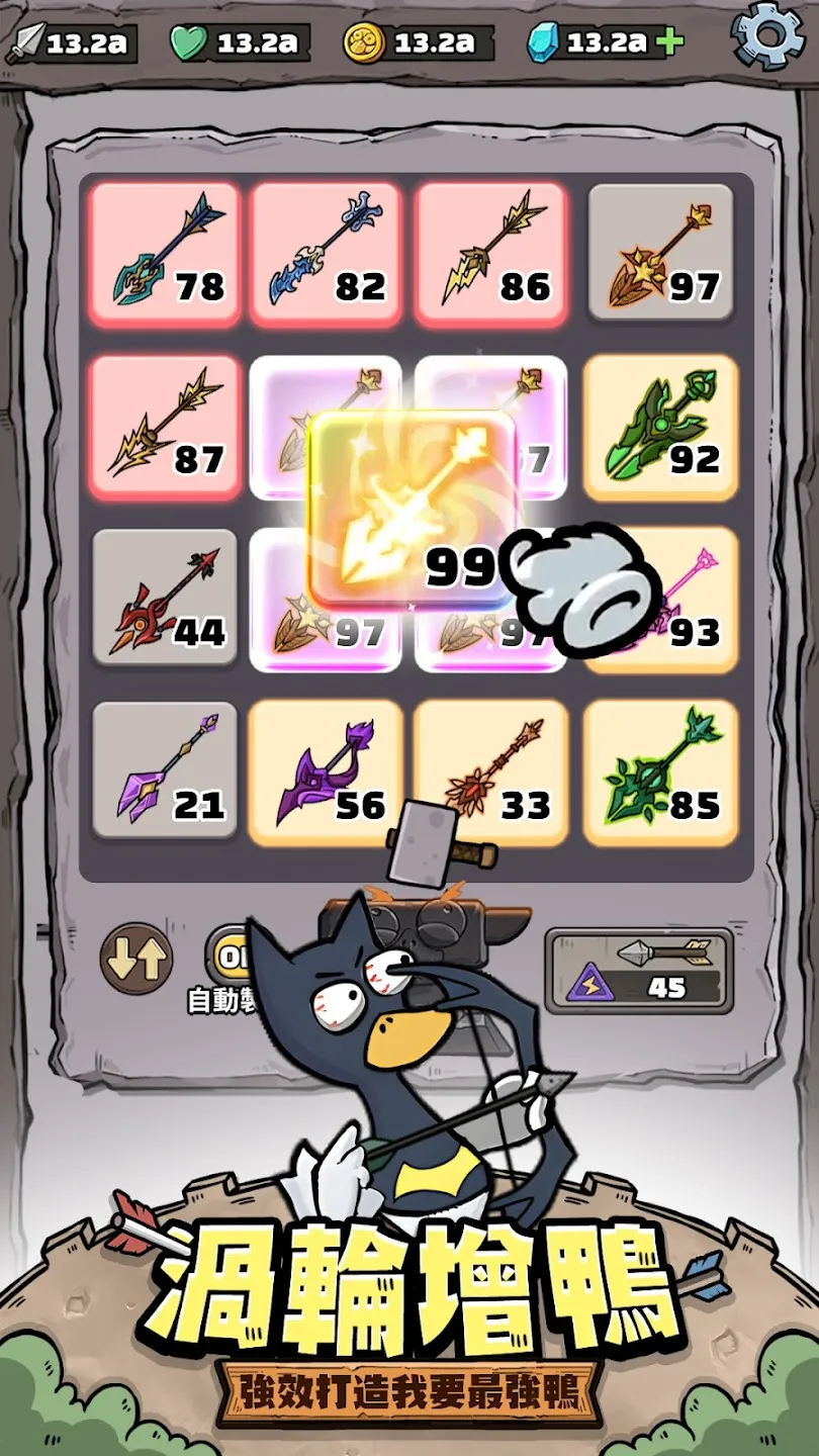 別破防鸭2026下载安装截图