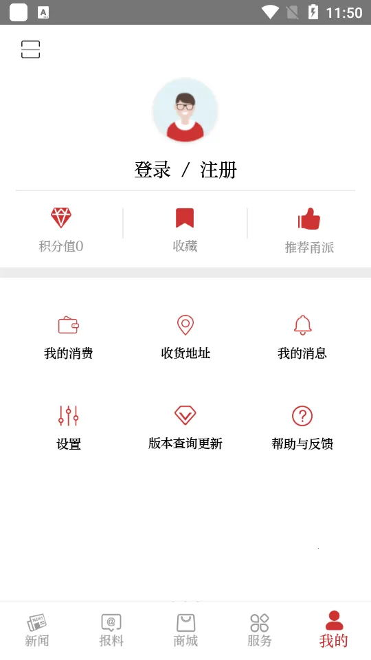 甬派(宁波新闻服务端)截图