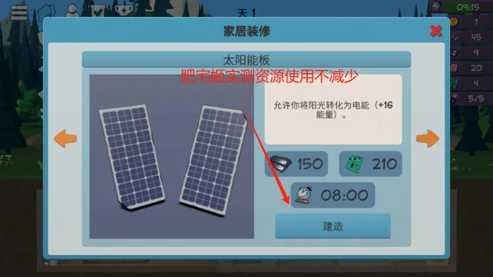 僵尸森林3中文版下载截图