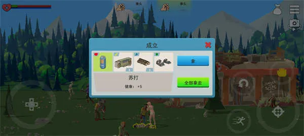 僵尸森林3中文版下载