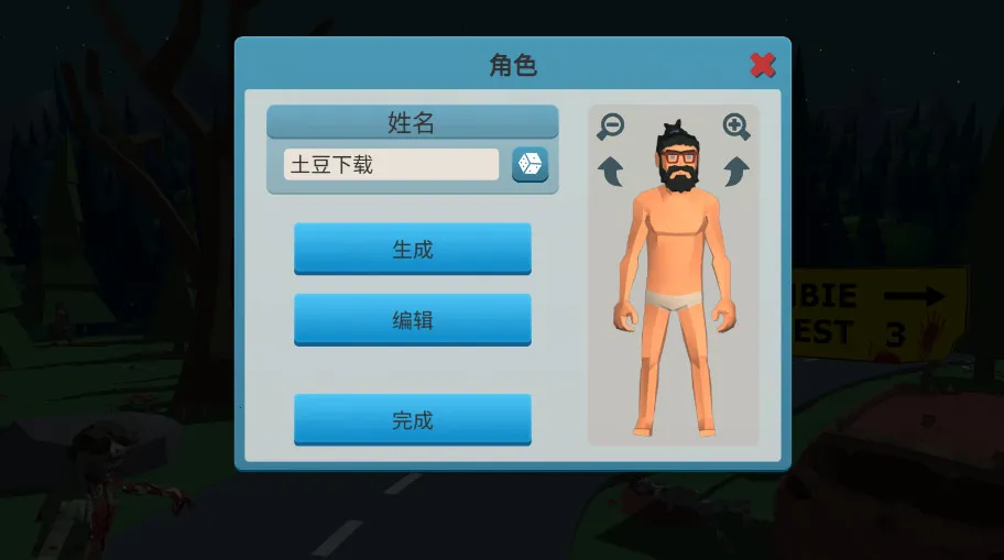 僵尸森林3中文版下载截图