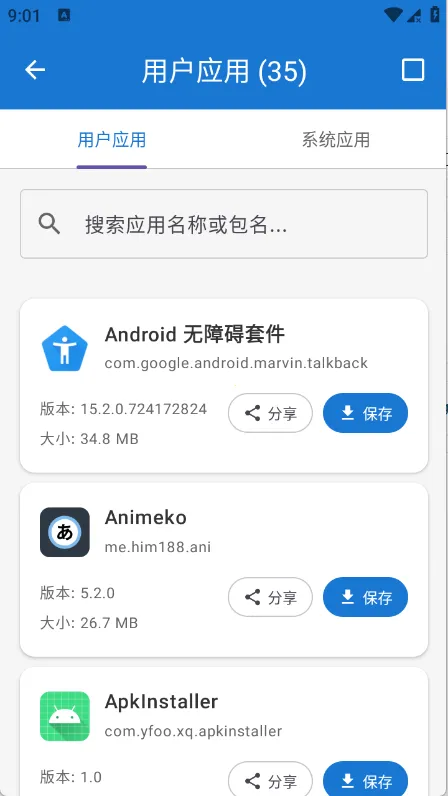 澎湃工具箱(玩机多功能软件)截图