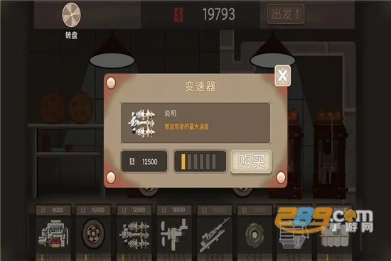 末世飙车2026最新版本截图