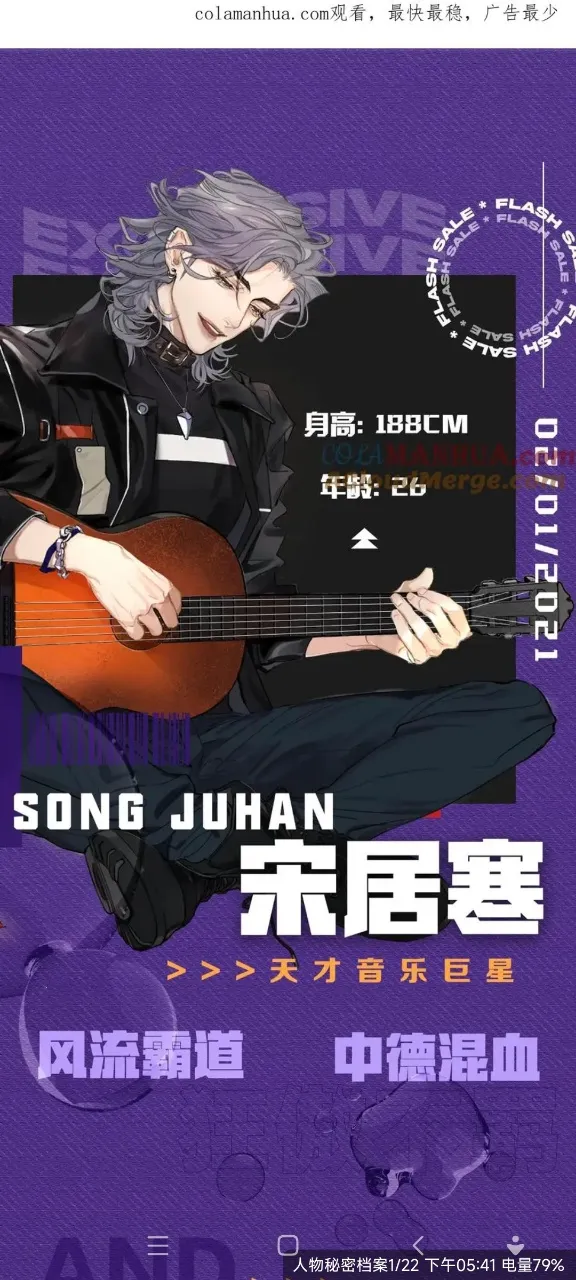 漫画社app下载安卓截图