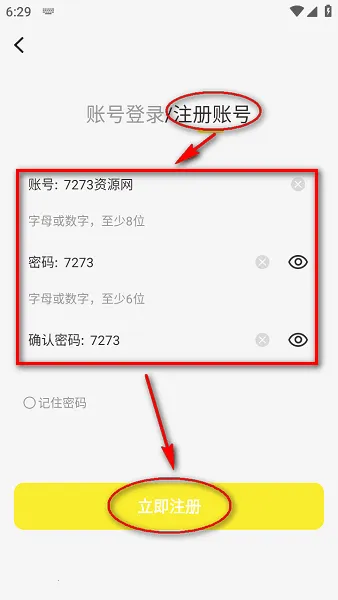 漫画社app下载安卓