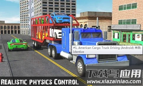 美国货运卡车驾驶(卡车运输模拟游戏)截图