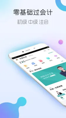 �������ѧ(���ѧϰ����)v5.4.1.3 ��׿��