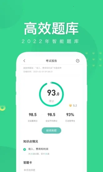 �������ѧ(���ѧϰ����)v5.4.1.3 ��׿��