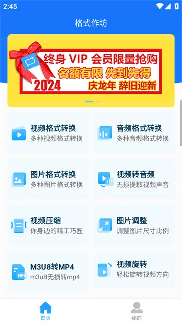 格式作坊2026官方正版