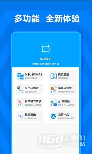 格式作坊2026官方正版