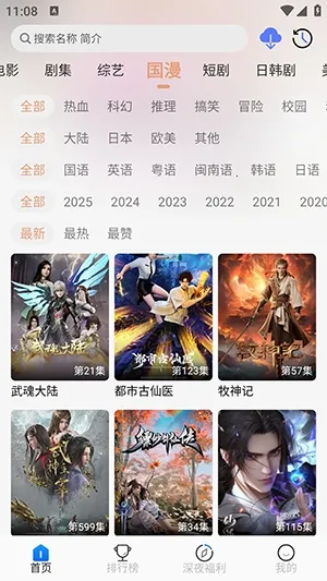 魔方4k下载截图