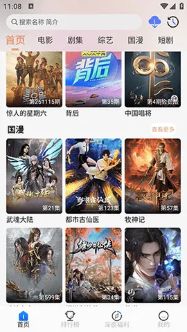 魔方4k下载截图