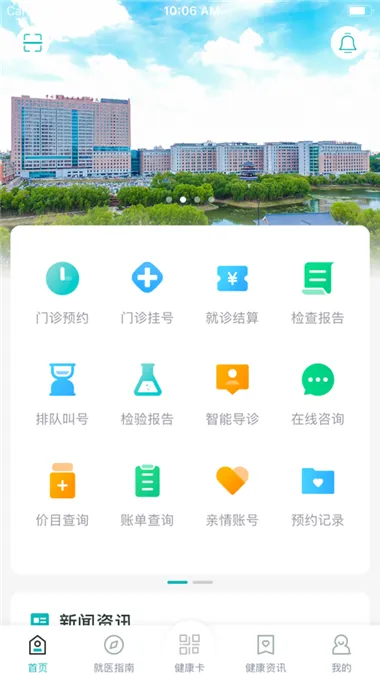 吉一通最新手机版截图