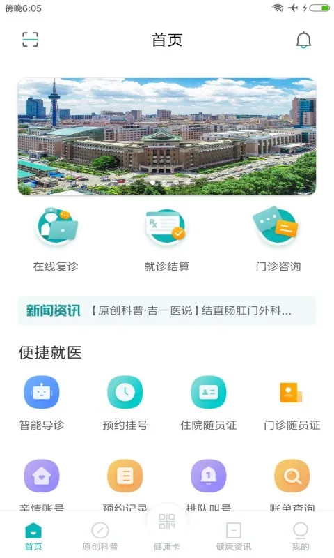 吉一通最新手机版截图