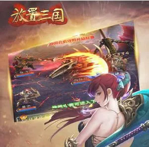 放置三国(三国放置游戏) 放置三国(三国放置游戏)