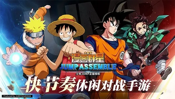 代号jump2026下载截图